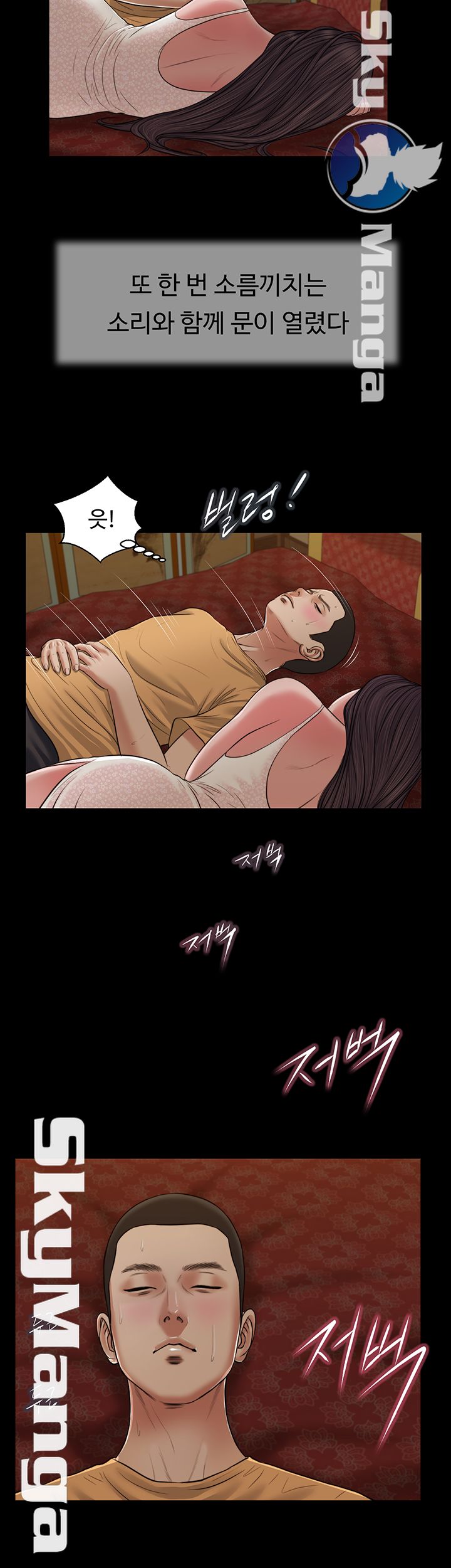 Concubine Raw Chapter 24 Page 15