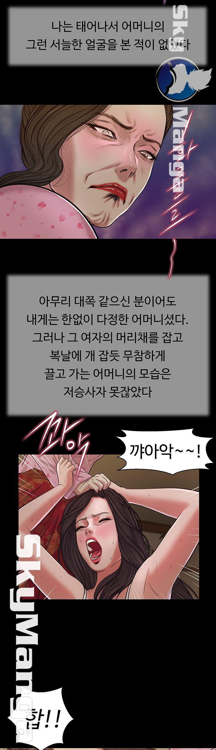 Concubine Raw Chapter 24 Page 18