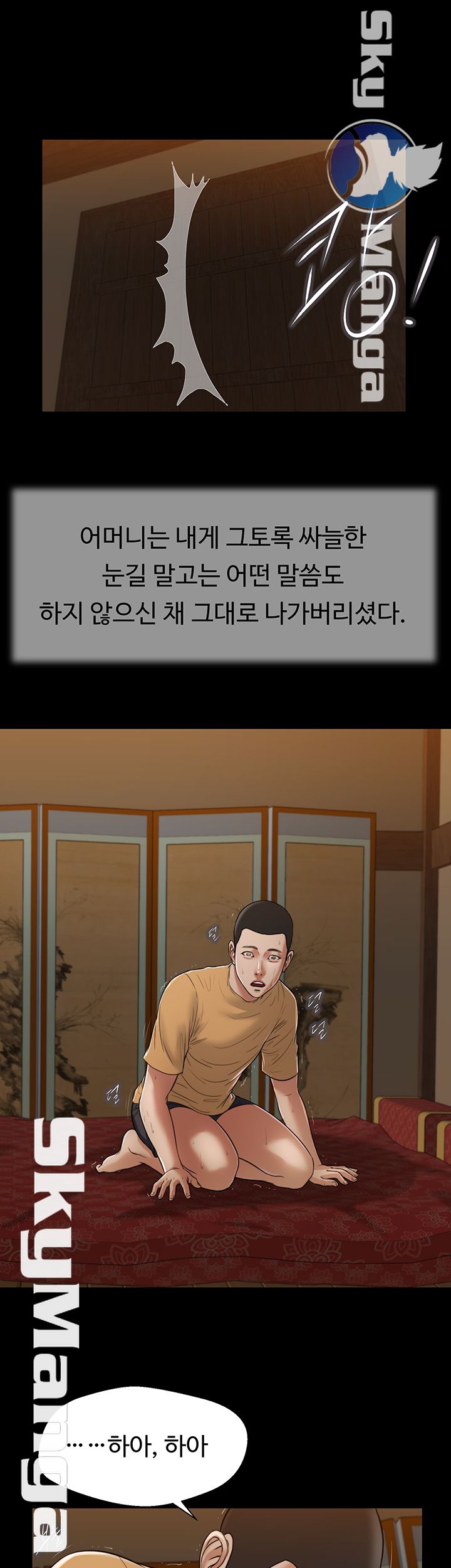 Concubine Raw Chapter 24 Page 20