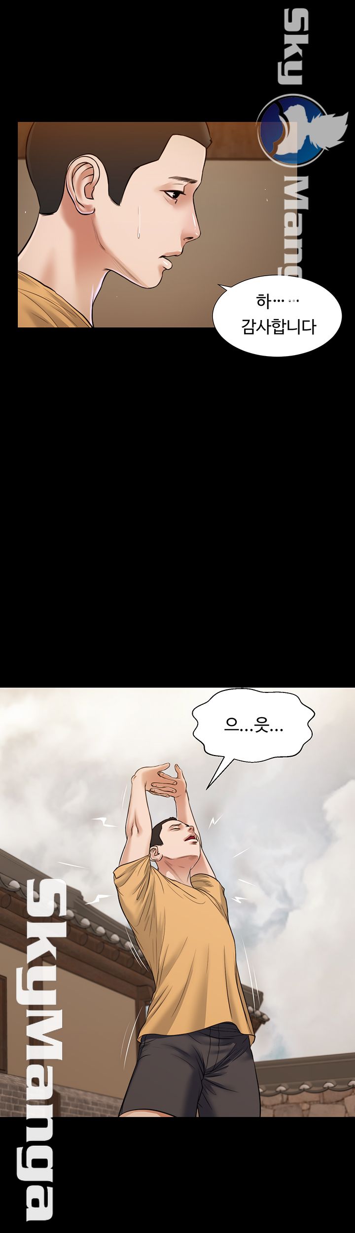 Concubine Raw Chapter 24 Page 24