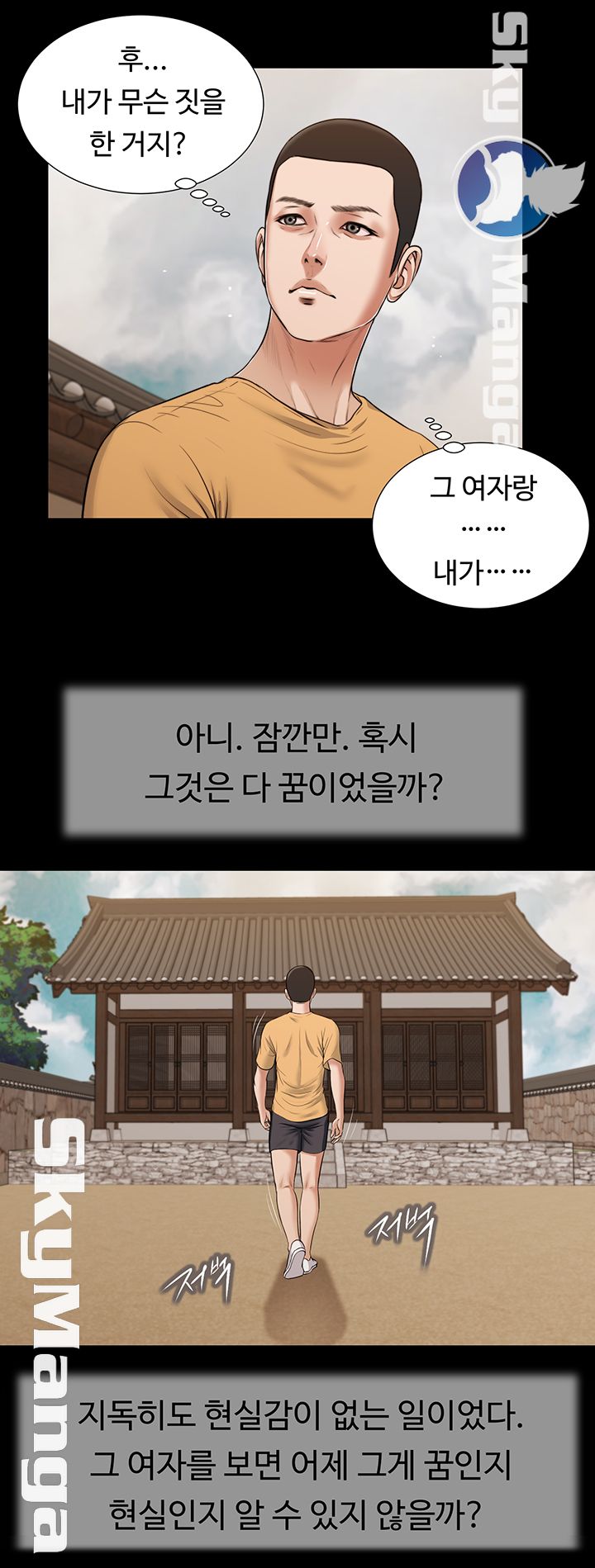 Concubine Raw Chapter 24 Page 25