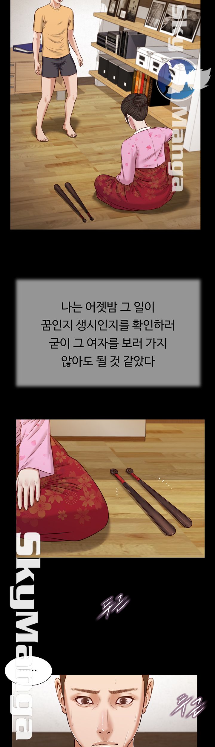 Concubine Raw Chapter 24 Page 28