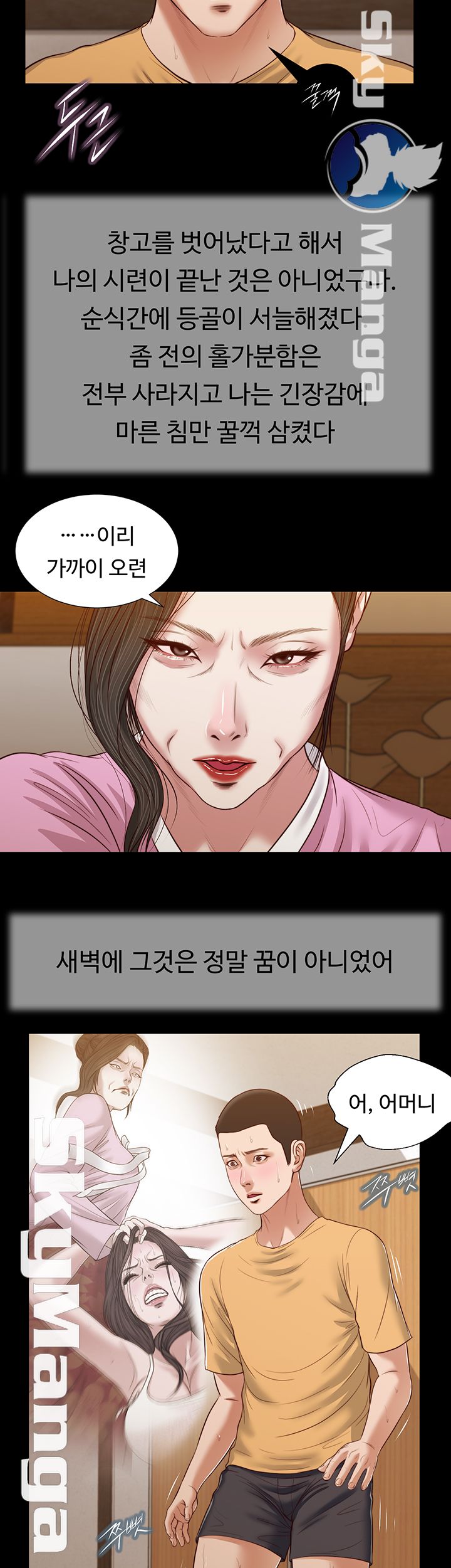 Concubine Raw Chapter 24 Page 29