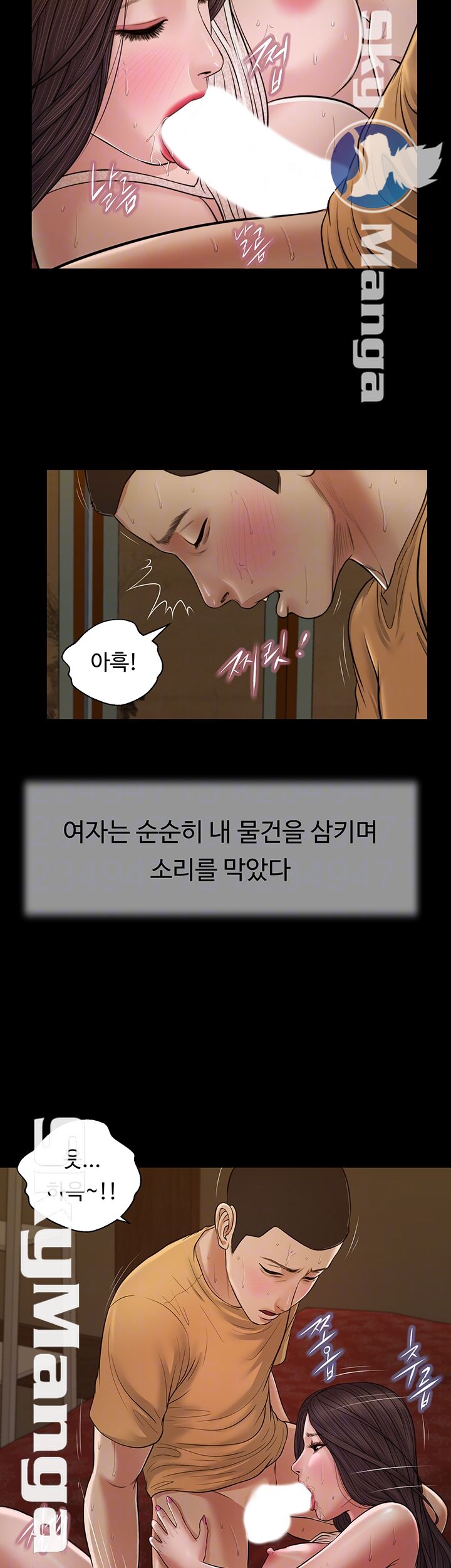 Concubine Raw Chapter 24 Page 4