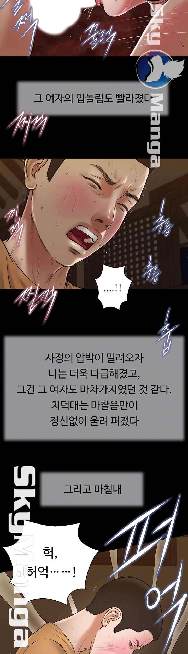 Concubine Raw Chapter 24 Page 6