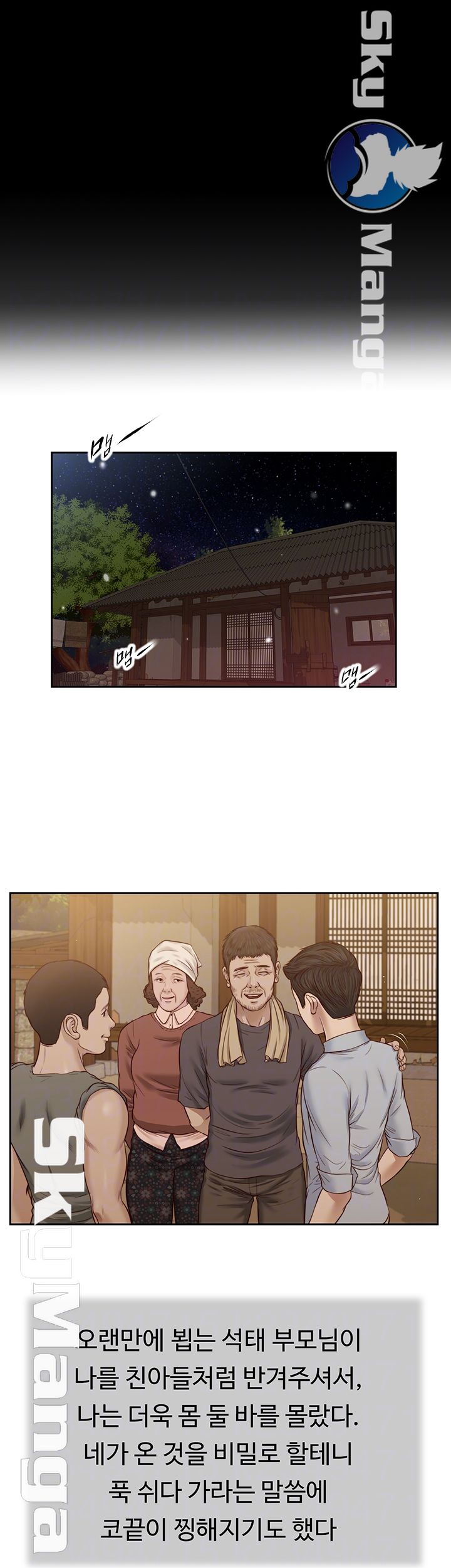 Concubine Raw Chapter 24 Page 8
