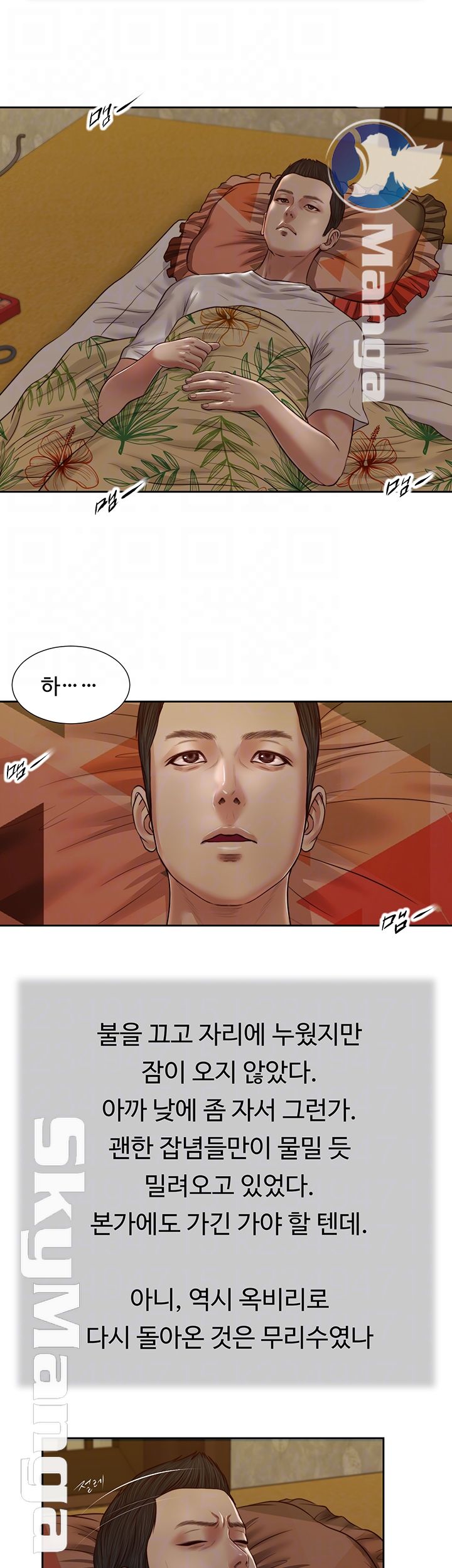 Concubine Raw Chapter 24 Page 9