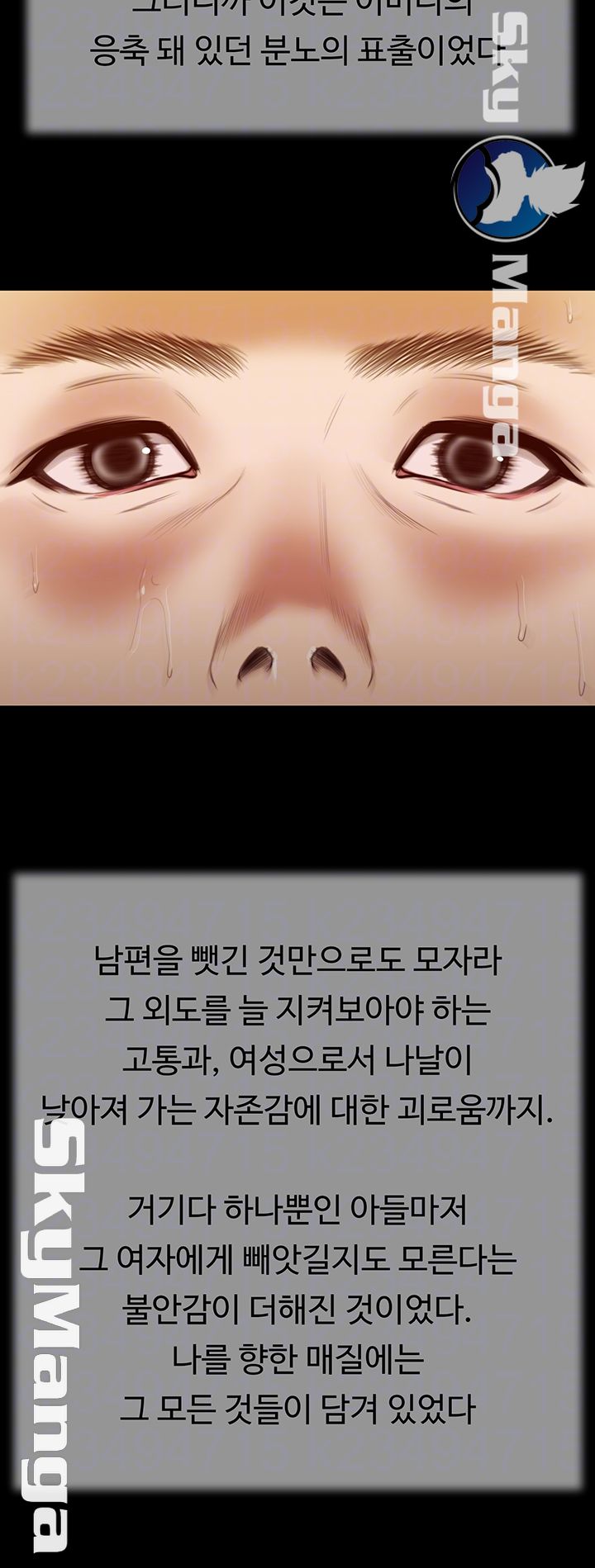Concubine Raw Chapter 25 Page 12