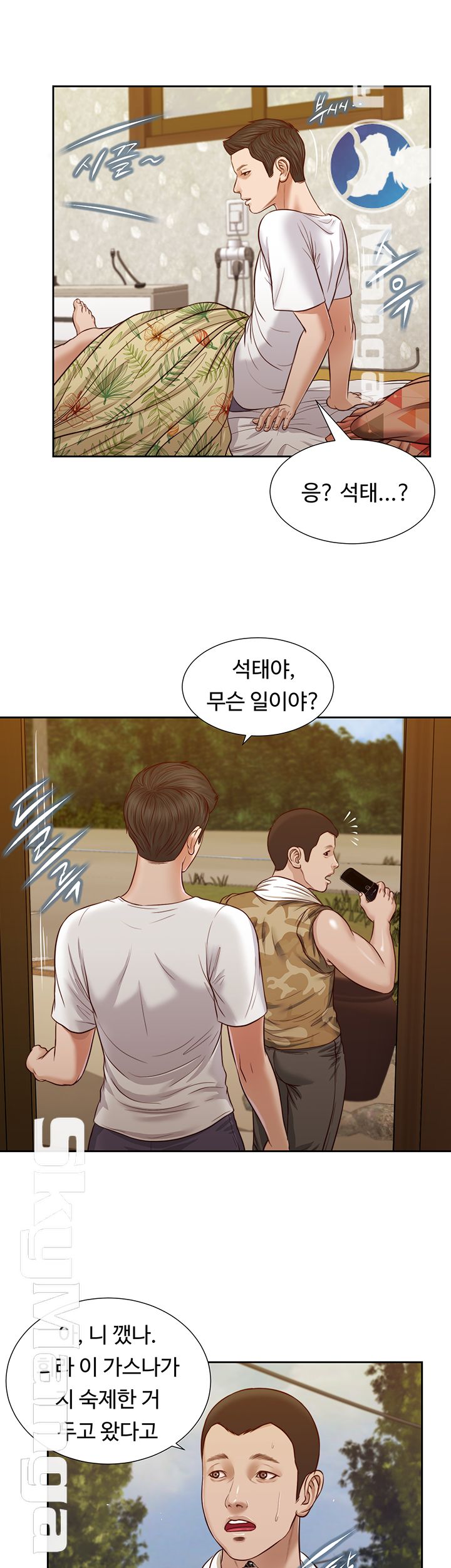 Concubine Raw Chapter 25 Page 17