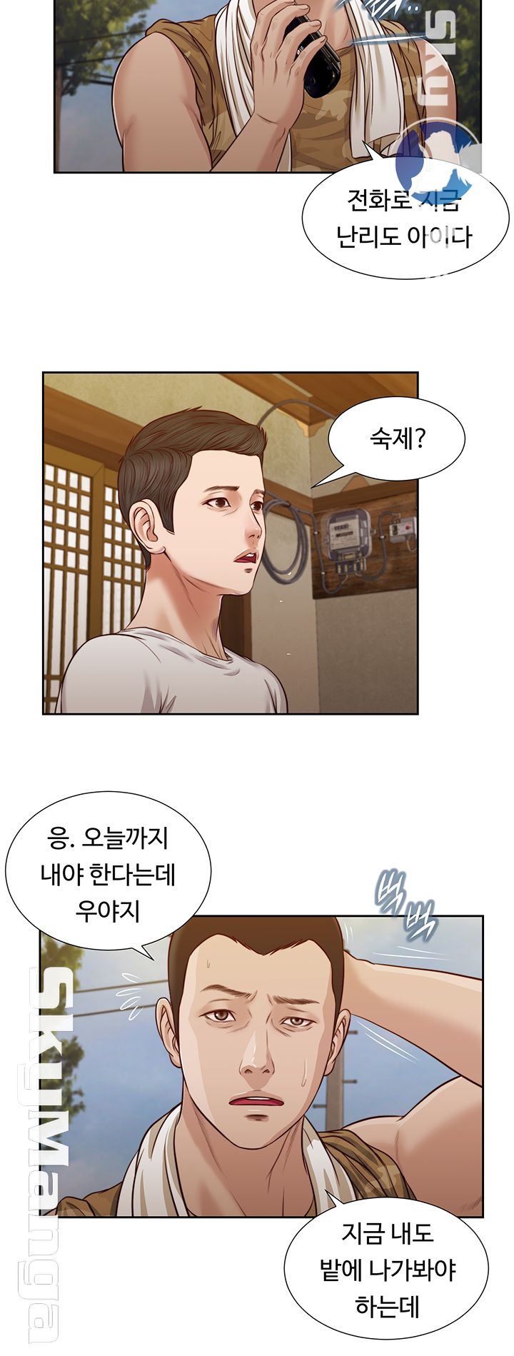 Concubine Raw Chapter 25 Page 18