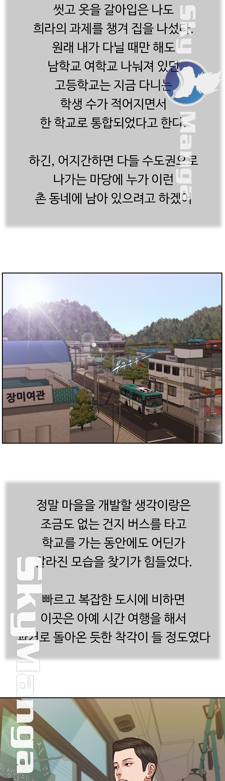 Concubine Raw Chapter 25 Page 20