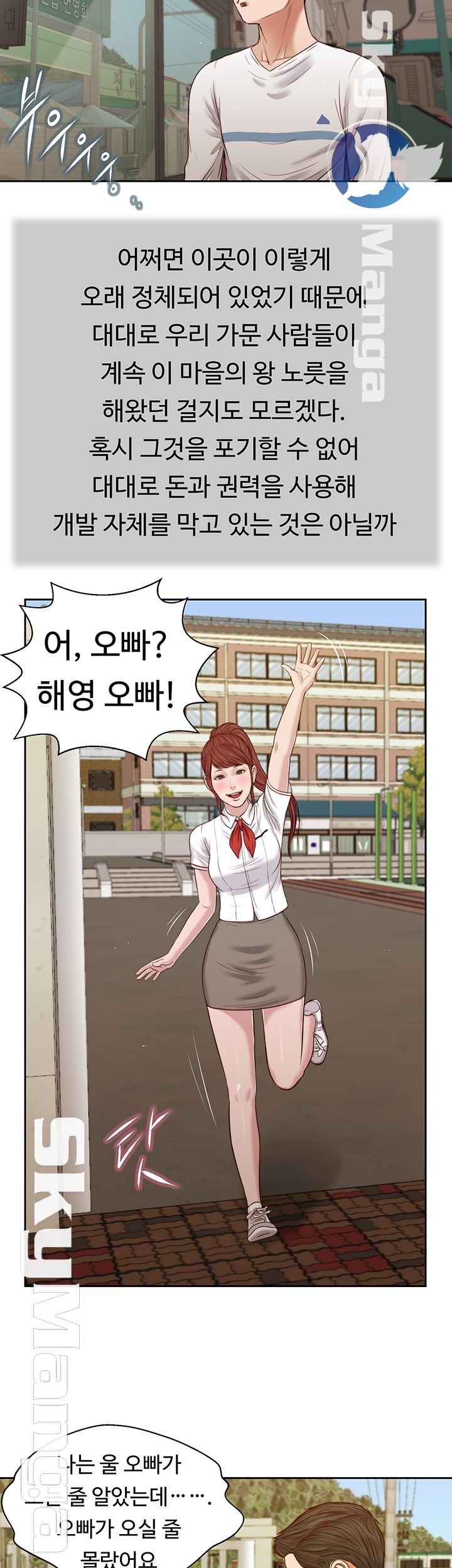 Concubine Raw Chapter 25 Page 21