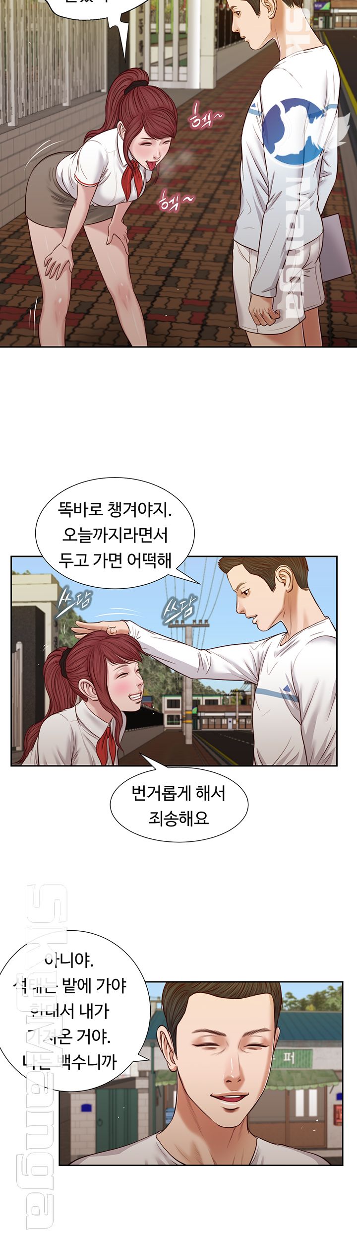 Concubine Raw Chapter 25 Page 22