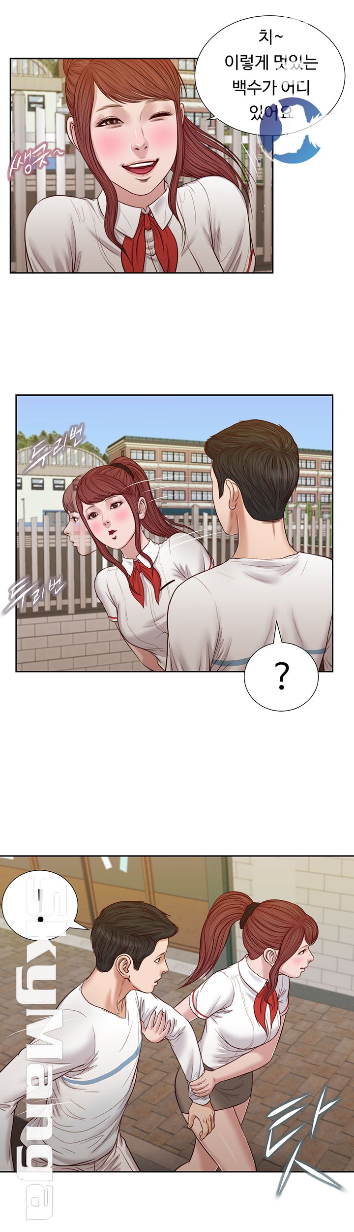 Concubine Raw Chapter 25 Page 23