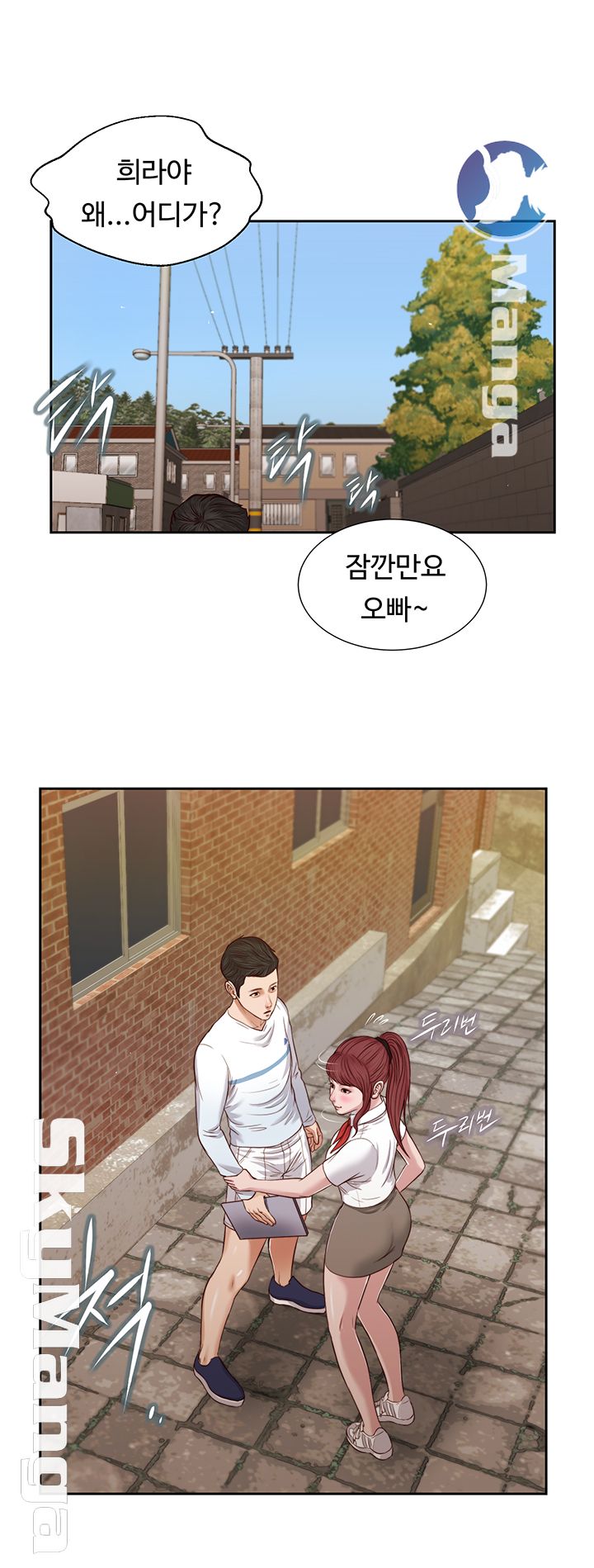 Concubine Raw Chapter 25 Page 24