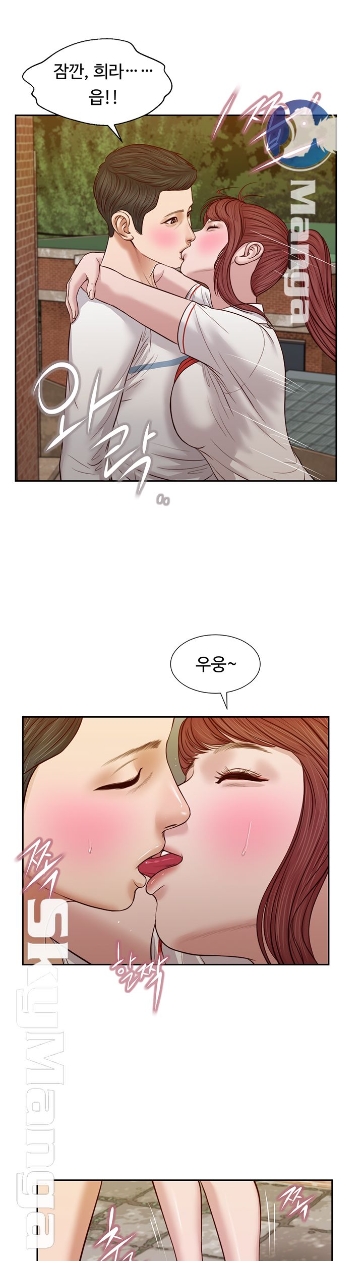 Concubine Raw Chapter 25 Page 25