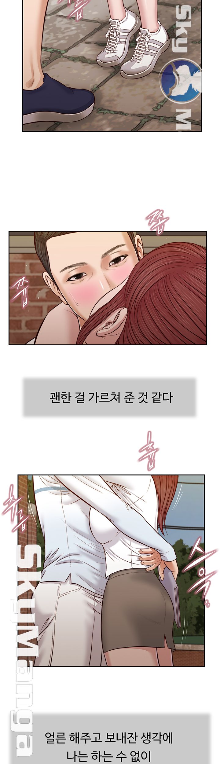Concubine Raw Chapter 25 Page 26