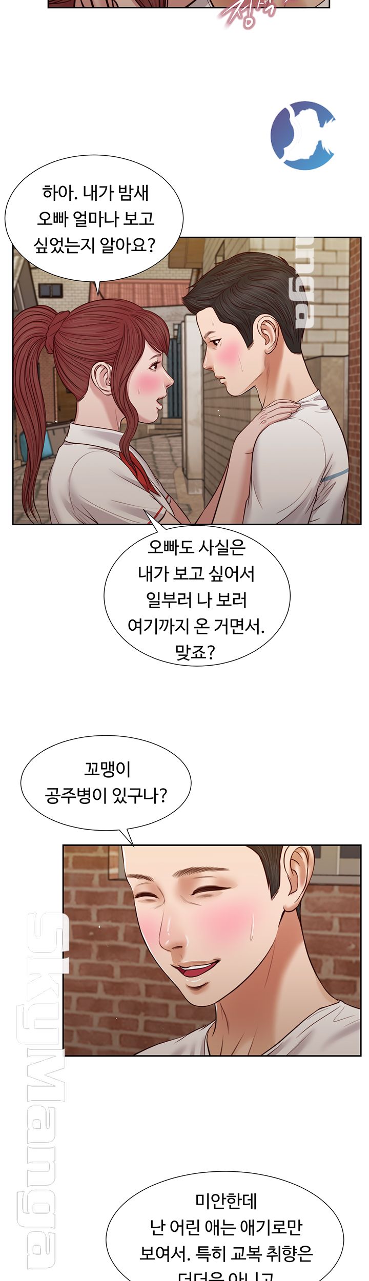 Concubine Raw Chapter 25 Page 29