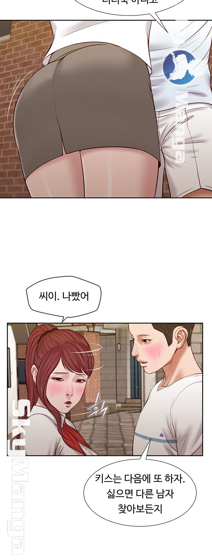 Concubine Raw Chapter 25 Page 30