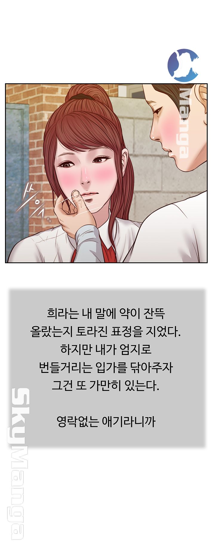 Concubine Raw Chapter 25 Page 31