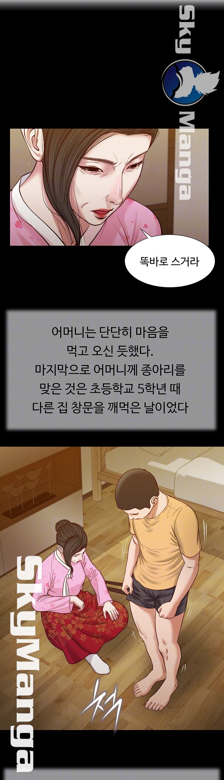 Concubine Raw Chapter 25 Page 4