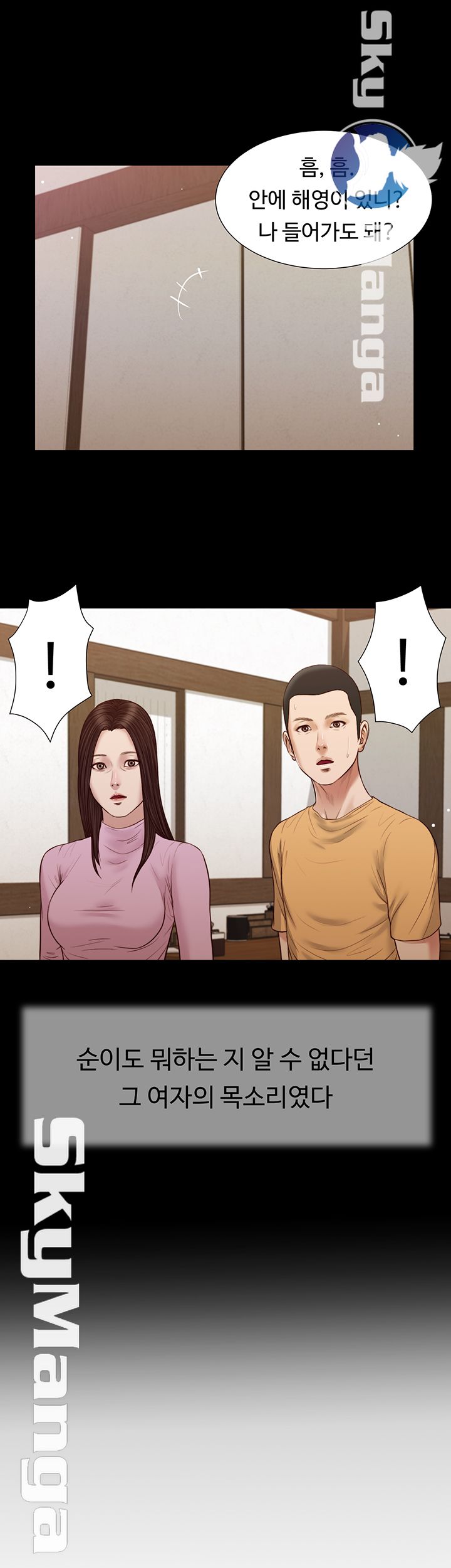 Concubine Raw Chapter 26 Page 11