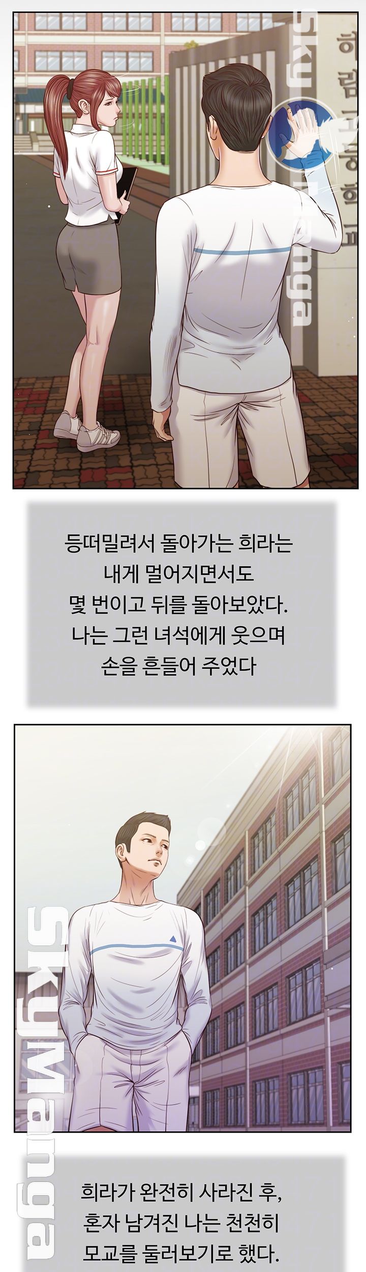 Concubine Raw Chapter 26 Page 12