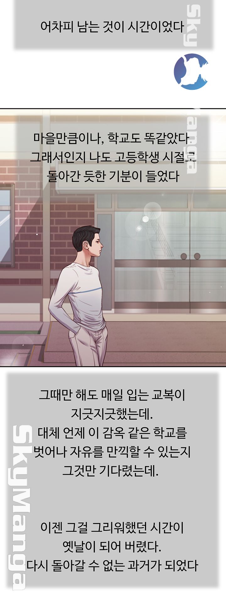 Concubine Raw Chapter 26 Page 13