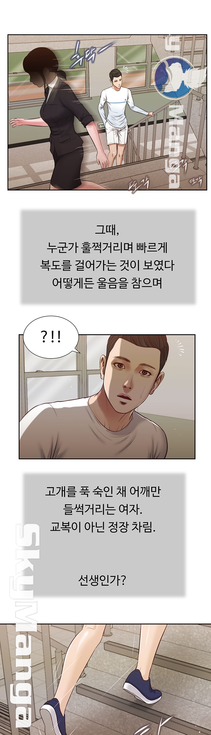Concubine Raw Chapter 26 Page 15