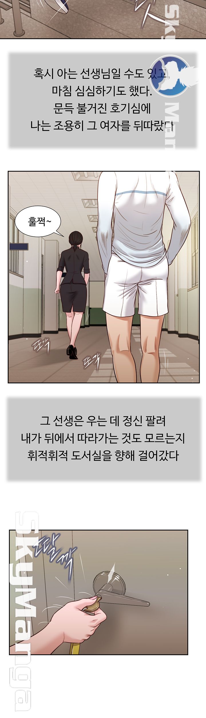Concubine Raw Chapter 26 Page 16