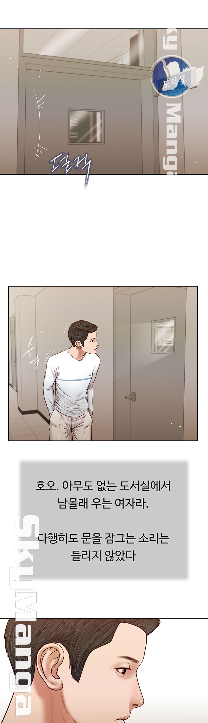 Concubine Raw Chapter 26 Page 17
