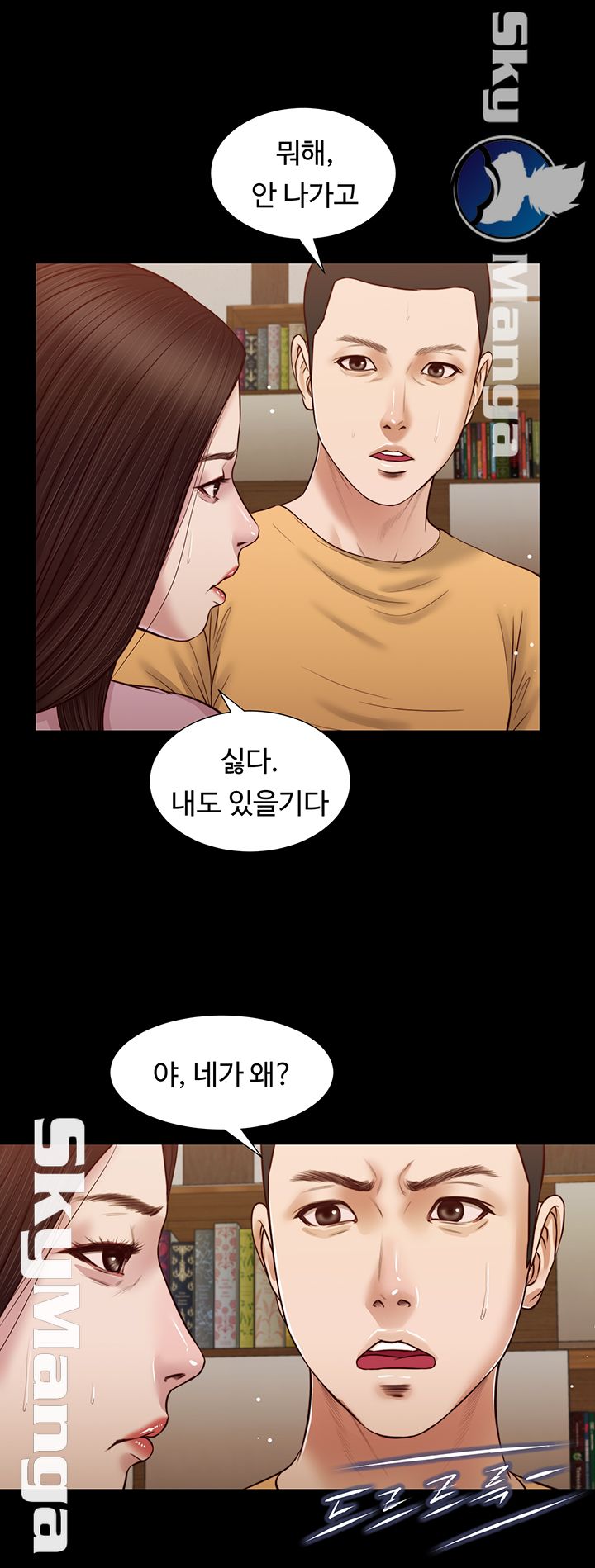 Concubine Raw Chapter 26 Page 19