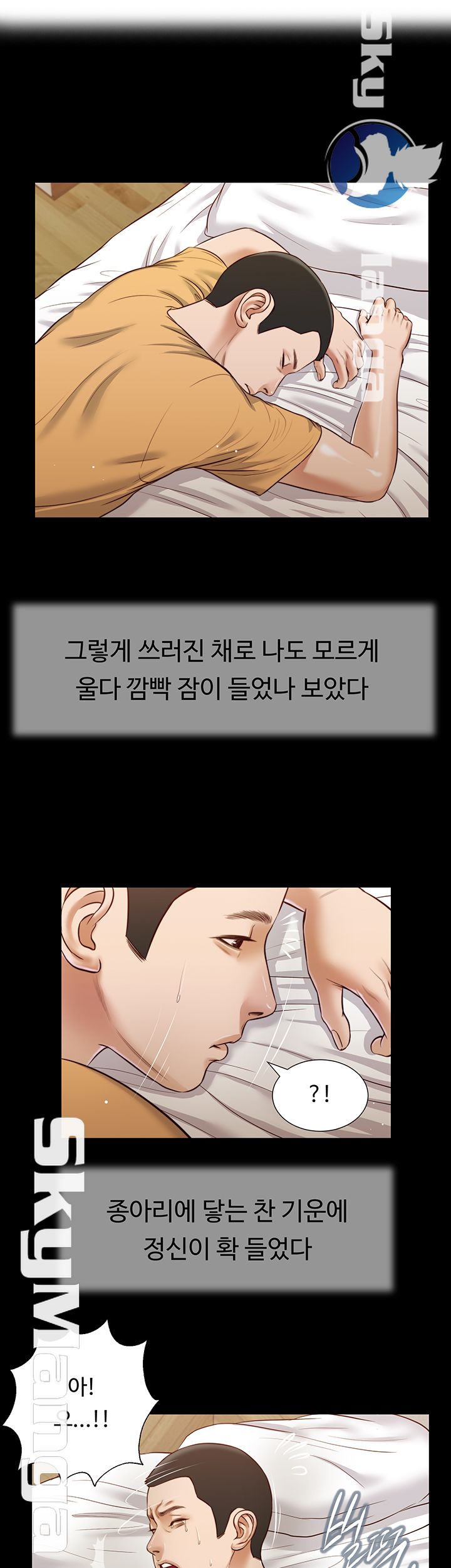 Concubine Raw Chapter 26 Page 2