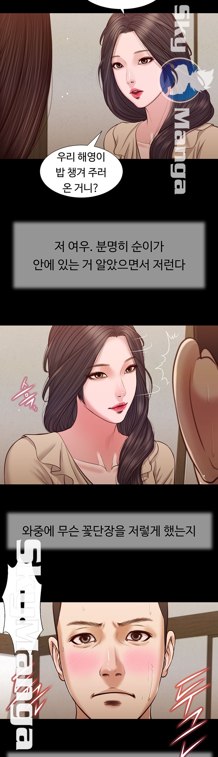 Concubine Raw Chapter 26 Page 21