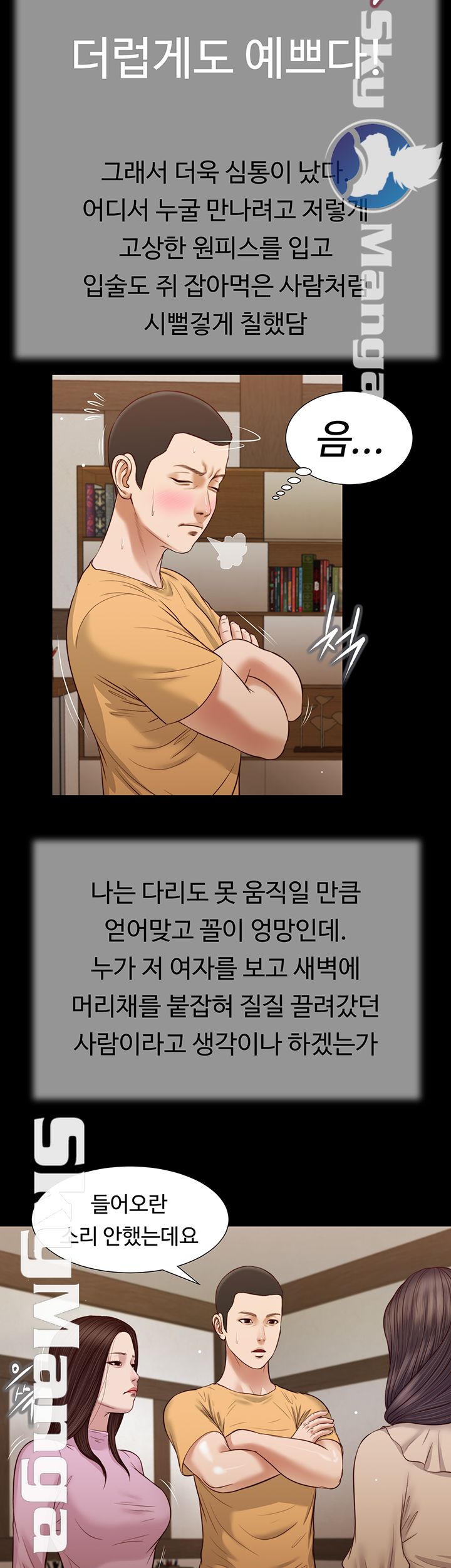 Concubine Raw Chapter 26 Page 22