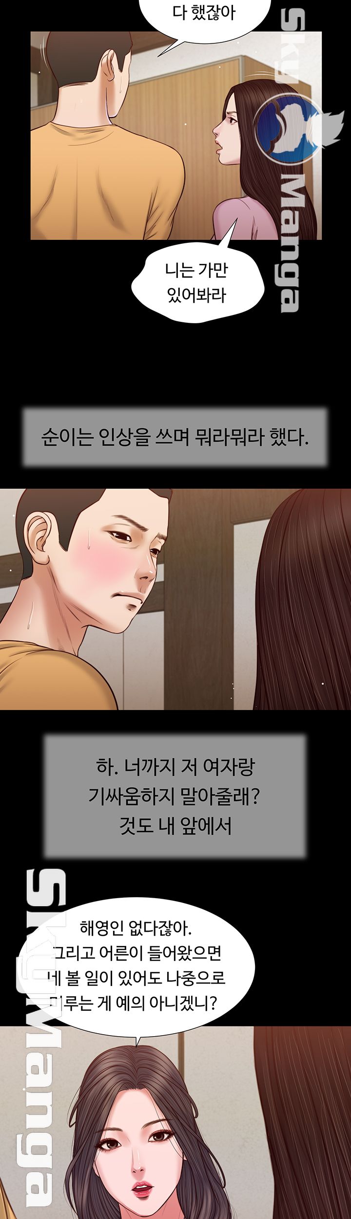 Concubine Raw Chapter 26 Page 24