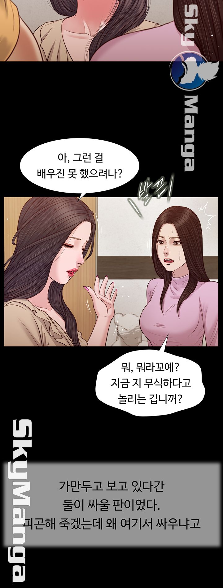 Concubine Raw Chapter 26 Page 25