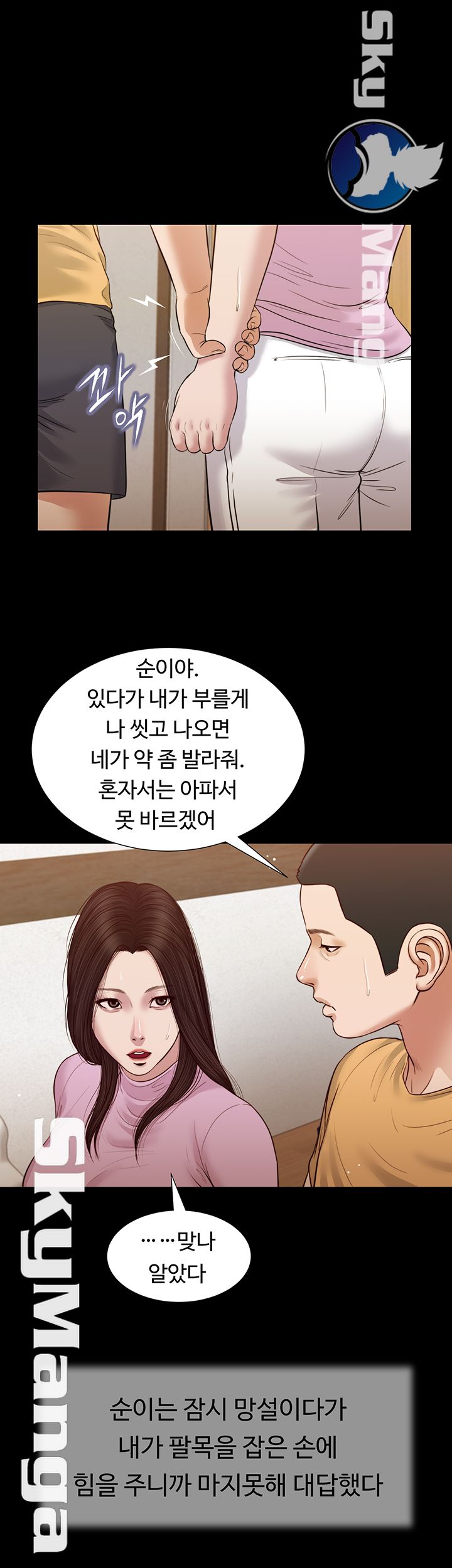 Concubine Raw Chapter 26 Page 26