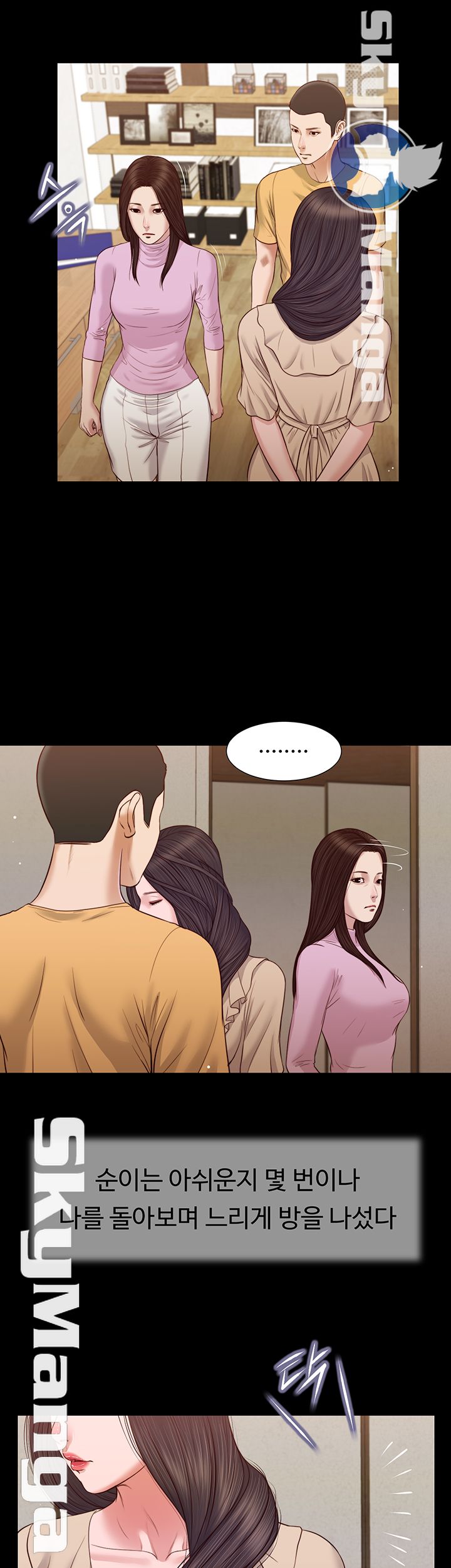 Concubine Raw Chapter 26 Page 27