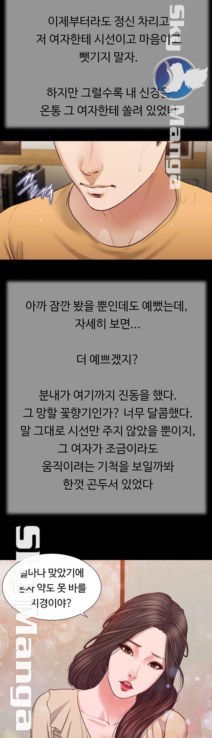 Concubine Raw Chapter 26 Page 29