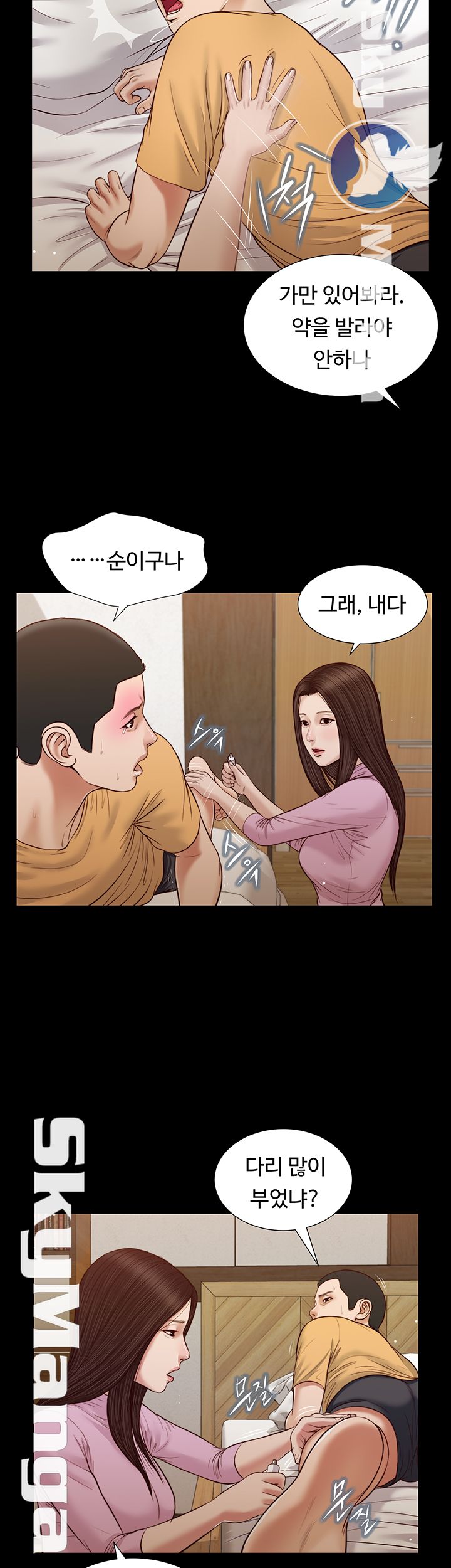 Concubine Raw Chapter 26 Page 3