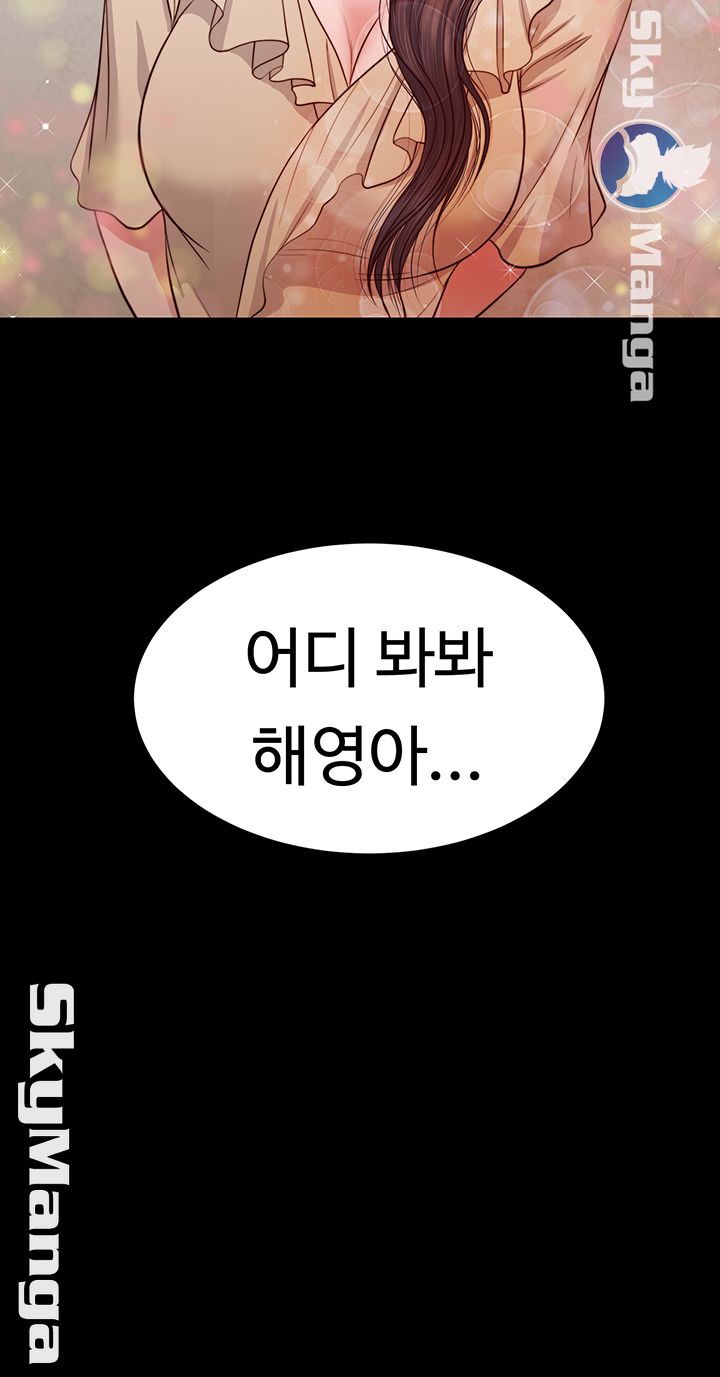 Concubine Raw Chapter 26 Page 30