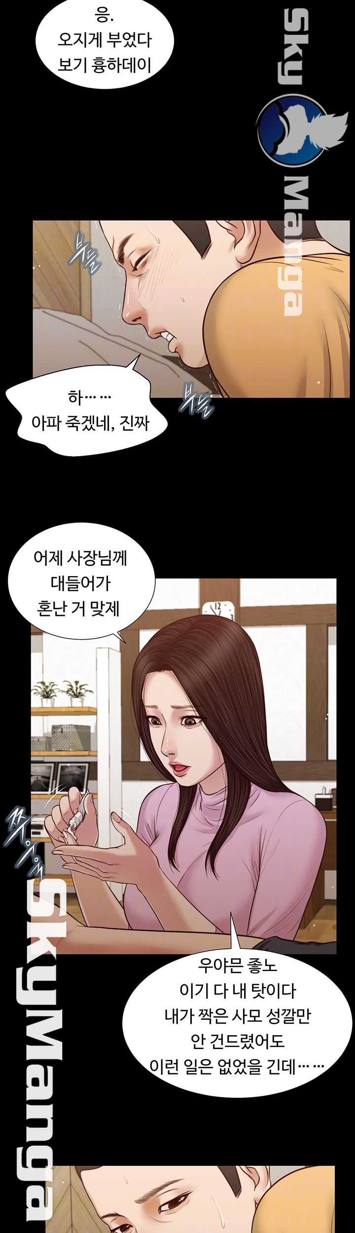 Concubine Raw Chapter 26 Page 4