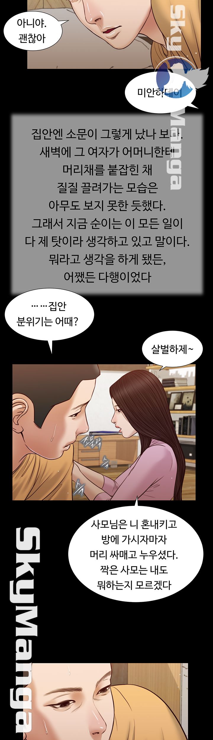 Concubine Raw Chapter 26 Page 5