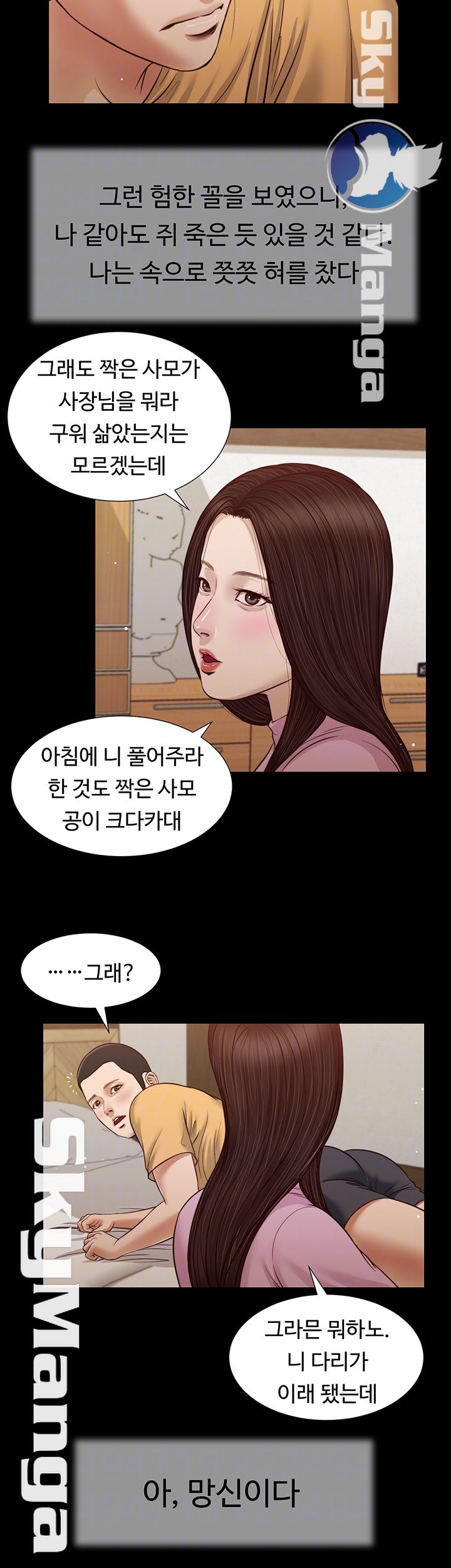 Concubine Raw Chapter 26 Page 6