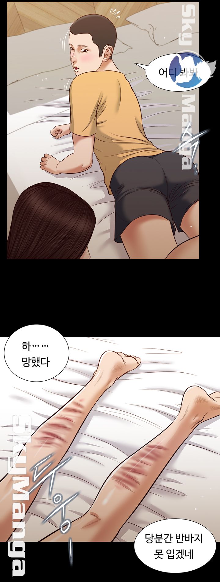 Concubine Raw Chapter 26 Page 7
