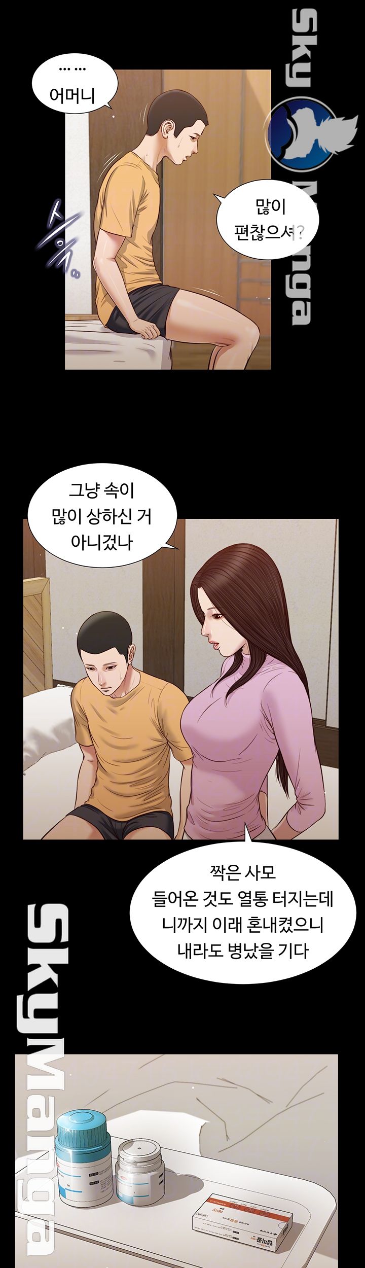 Concubine Raw Chapter 26 Page 8