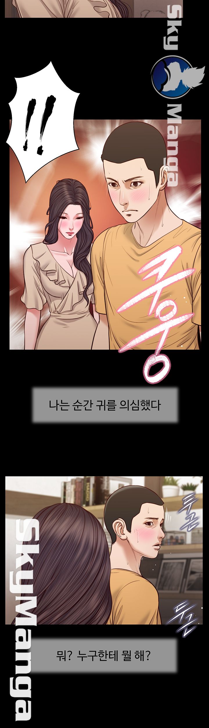 Concubine Raw Chapter 27 Page 10
