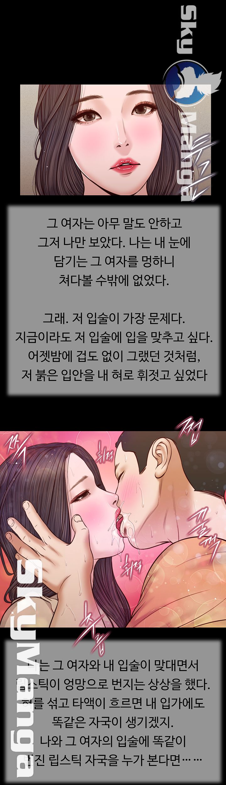 Concubine Raw Chapter 27 Page 13
