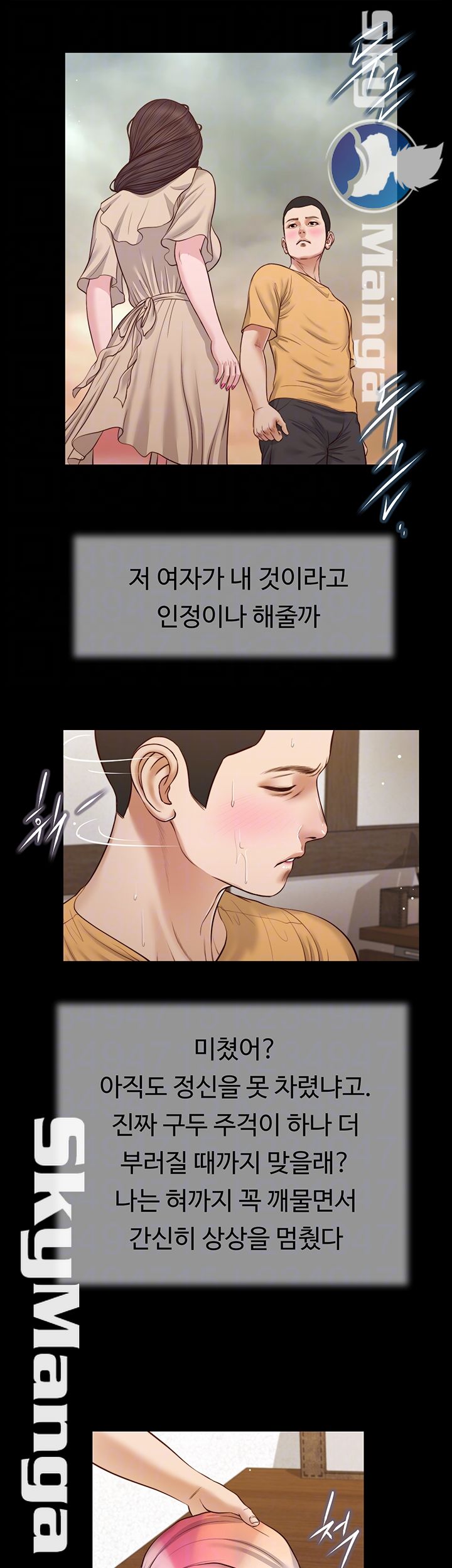 Concubine Raw Chapter 27 Page 14
